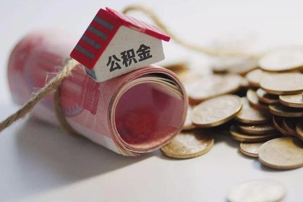 涿州公积金找黄牛几天能批下来（公积金找黄牛几天能批下来啊）